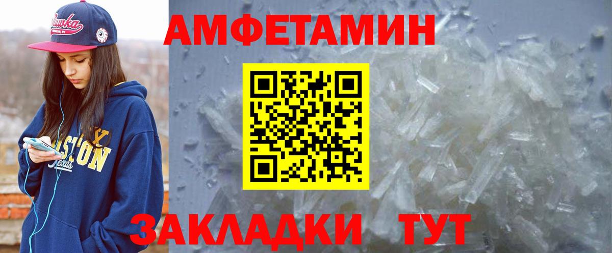 Amphetamine 97% Печора
