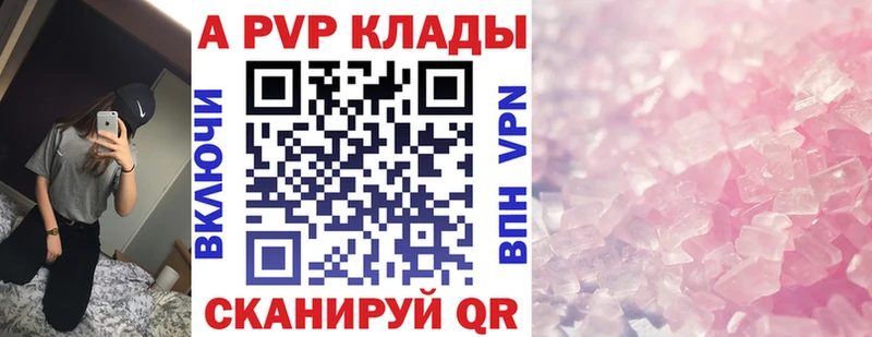 A PVP Соль  Печора 
