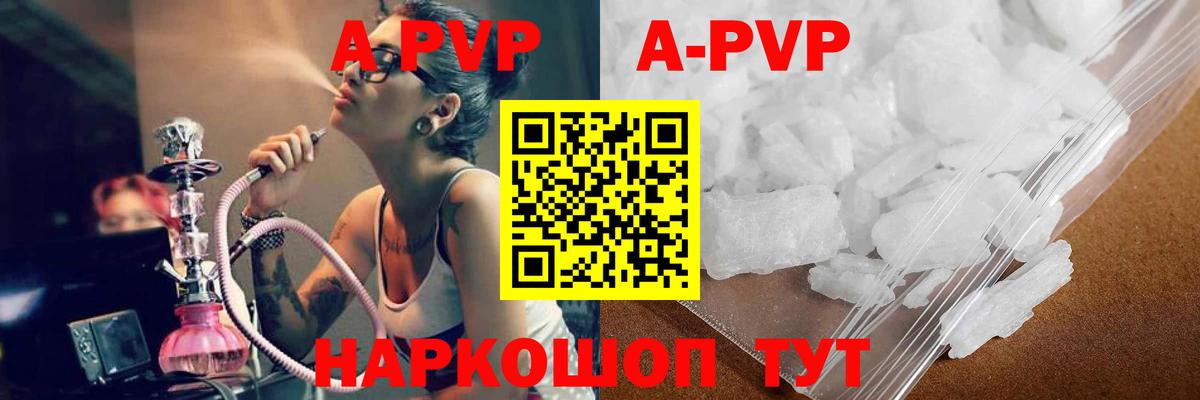 Alpha PVP мука  А ПВП  Альфа ПВП Crystall  Печора  Alfa_PVP мука  Вход с VPN 