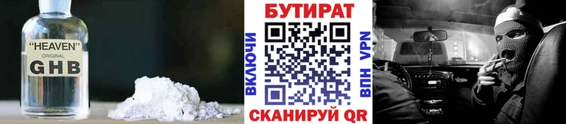 OMG tor  Печора  Бутират Butirat  магазин  наркотиков 