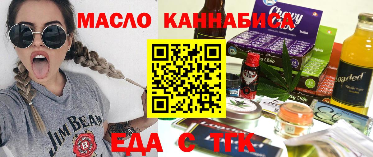 Cannafood конопля  Вход с VPN  Печора 