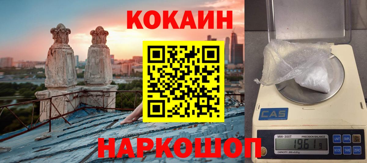 КОКАИН 98%  Cocaine  Печора  закладки  Вход с VPN 