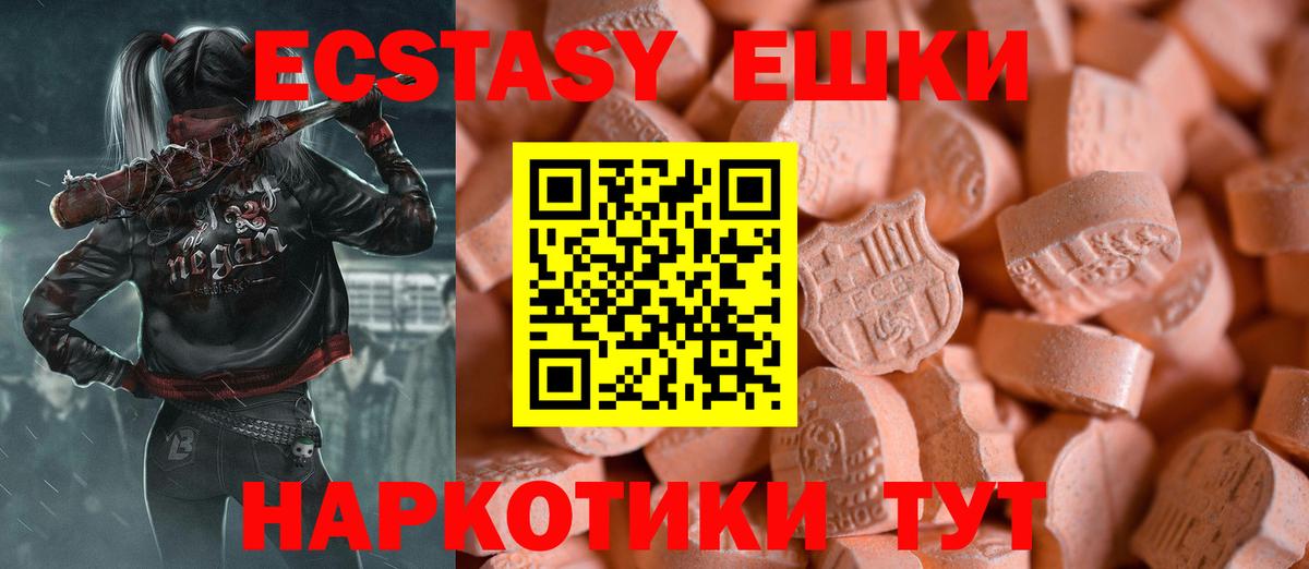 ЭКСТАЗИ 280мг  ЭКСТАЗИ 300 mg  Вход с VPN  Печора 