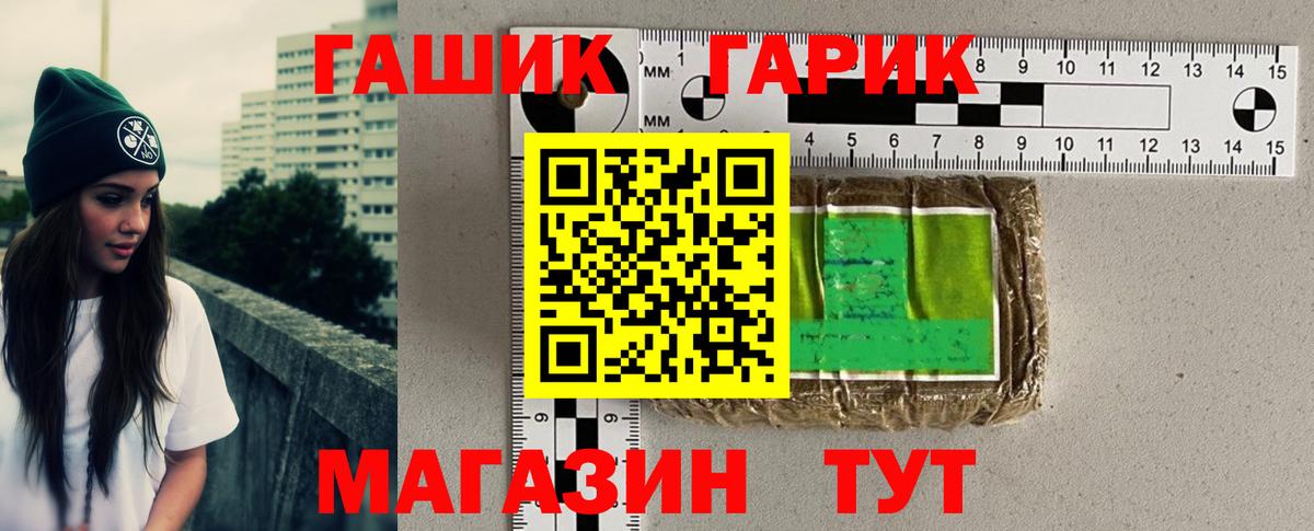 ГАШ Ice-O-Lator Печора