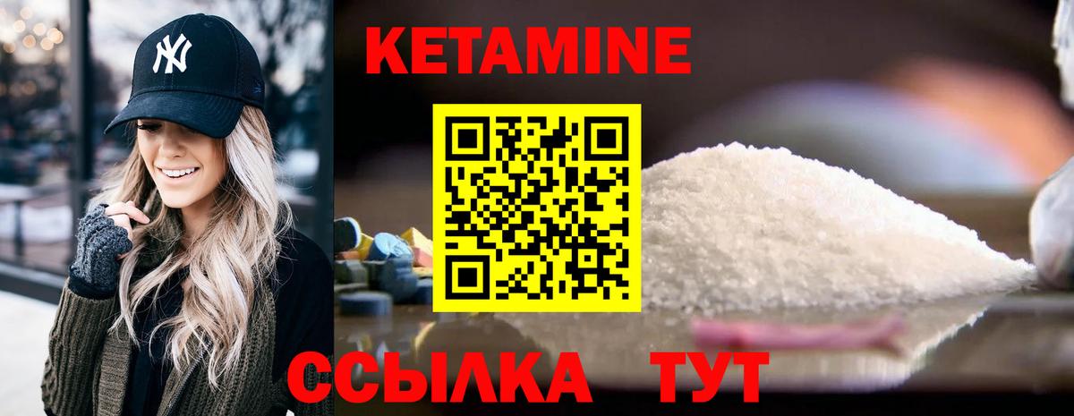 КЕТАМИН VHQ  Вход с VPN  Кетамин VHQ  Печора 