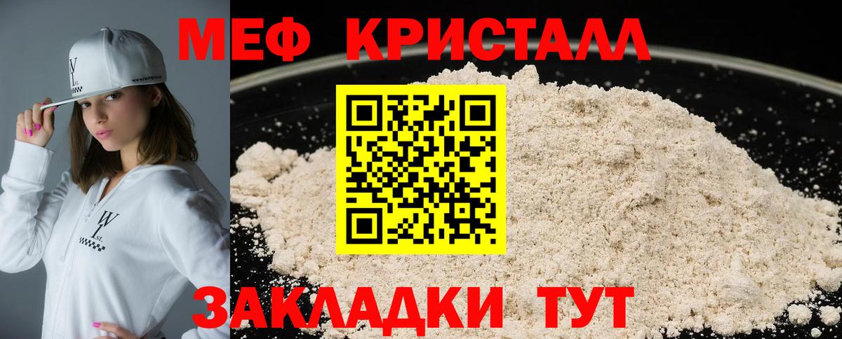 Мефедрон  Вход с VPN  МЕФ кристаллы  Печора  Меф кристаллы 