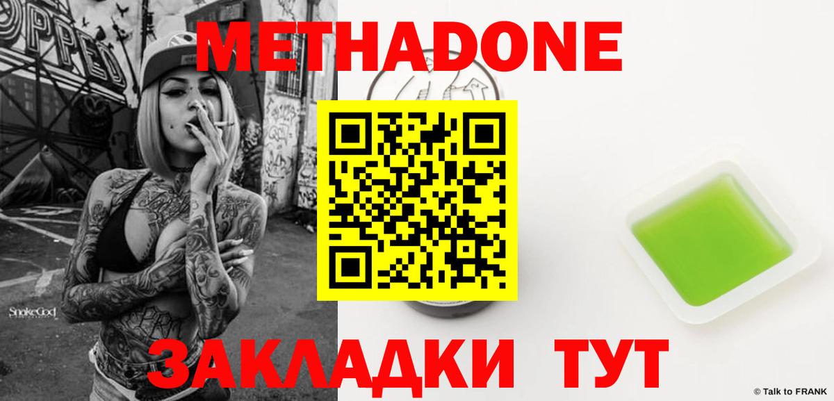 МЕТАДОН VHQ Печора