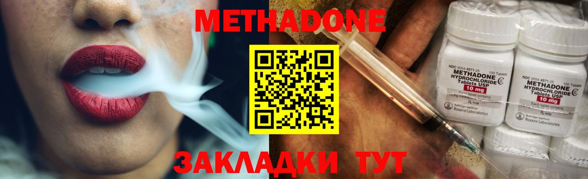 Печора  МЕТАДОН белоснежный  Метадон VHQ  hydra маркетплейс  Вход с VPN 