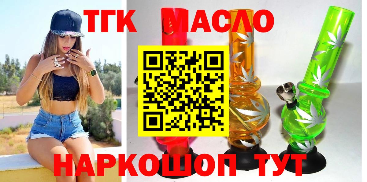 Печора  Дистиллят ТГК THC oil  Вход с VPN  ТГК вейп с тгк 